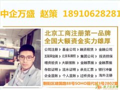 北京1000万3亿投资转让，过户快15天办完