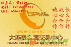 寒冬来临大连贵金属给你带来温暖