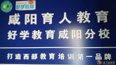 2017年陕西省咸阳成人高考专本科函授报名点