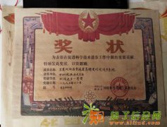 纸质做旧-档案仿古做旧-梅珍文化公司