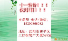 微商专才培训十一特价只需1500！！！