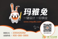 玛雅兔印刷平台-精美名片任性送
