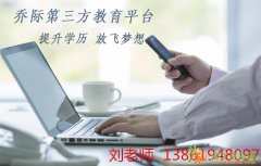 南通网络教育本科费用多少