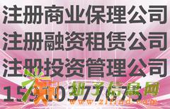 注册融资租赁公司需要什么资质和要求