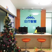 厦门众行智慧网页培训零基础入学高薪资就业