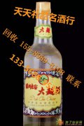 上门回收黄鹤楼酒全兴大曲各种陈年老酒