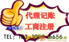 如何办理丰台出版物经营许可证全面讲解