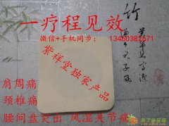 颈椎病，腰椎病，肩周炎，关节炎，软组织损伤，滑膜炎