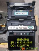藤仓最新款FSM-62C光纤熔接机