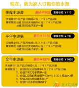 天地精华天然矿泉，好水，合肥市内免费配送