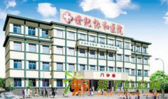 德州哪家医院好？