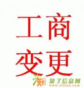 公司注册(提供地址)实缴、注销、变更、代理记账