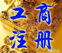 北京各区一般纳税人商贸公司转让，北京各区一般纳税人科技公司转