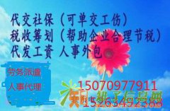 代缴江西省各市企业工伤一险