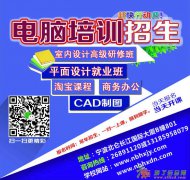 北仑office办公自动化培训 宁波北仑电脑速成辅导培训班