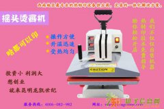 昆明t恤衣服印花印图印照片设备烫画机销售
