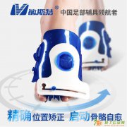 谐波共振拇指外翻矫正器足外翻矫正器脚趾外翻大脚骨矫正器日夜用