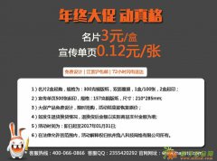 玛雅兔网最后一波大促已经来临！名片3元每盒，单页8折0元设计