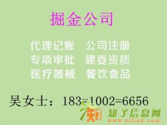 代理崇文公司注销流程及需要资料