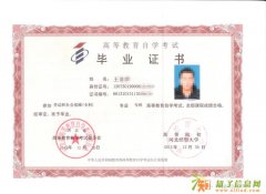 北京自考本科-河北经贸大学