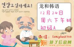 深圳龙和韩语学习 从发音到TOPIK1级