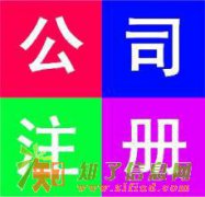 新注册科技研究院