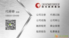 转让全国性区域性保险代理公司极新极干净已尽调放心转让