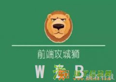 保定web前端学习网站【顽石科技】
