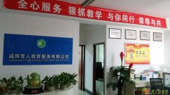 2017年陕西网教专本科咸阳招生报名认证学习点