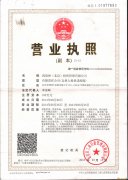 全国保险经纪公司转让