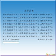 人才中介服务许可证专业代理（可接同行）
