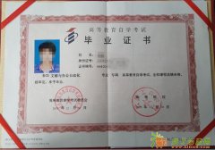 北京自考一年毕业，国家承认正规学历