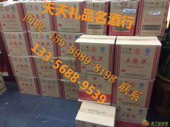 茅台酒回收新年来临之际高价回收飞天茅台酒6瓶装一箱上门回收