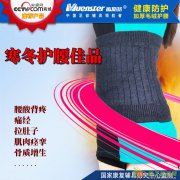 敏斯特 护膝 保暖膝关节加绒毛羊绒护膝