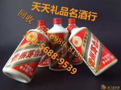上门收茅台酒日照15年五粮液回收15年剑南春15年泸州酒