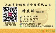 据说汕头外汇投资公司这家好