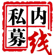 2016私募基金备案流程和需要材料