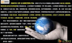 收购投资管理公司执照费用，收购公司找经典世纪