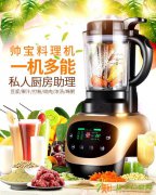 多功能料理机厂家|多功能料理机厂家|多功能料理机厂家中山英龙