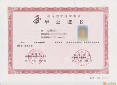 本科自考大专网络传媒设计连锁经营管理一年毕业