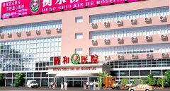 衡水协和妇科医院诊断子宫内膜炎有什么方法？