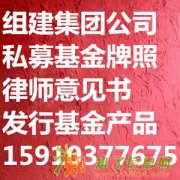 成立集团公司的流程是什么