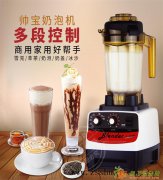 萃茶机厂家|萃茶机批发|萃茶机厂家中山英龙电器专注萃茶机厂家