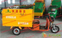 彦鑫自卸保洁车生产商