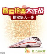 携程---说走就走