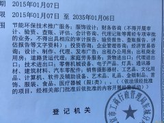AAAA转东城13所仅一家商贸公司范围全网银税控都有一般人本