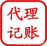 北京专业公司注册、执照变更、会计财务、社保代理