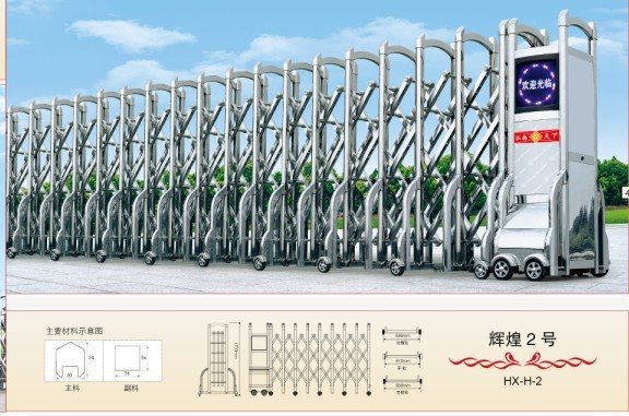 北京维修伸缩门修理伸缩门电机专业13439829761