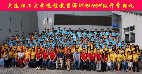 名校招生公家收费学习轻松灵活毕业