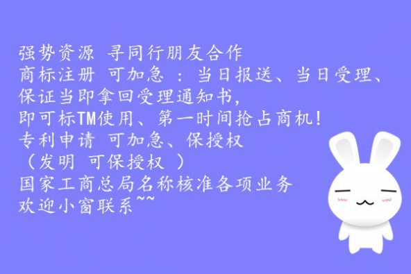 总局核名不成功退费